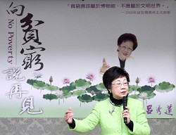 前副總統呂秀蓮2 月25 日上午召開記者會,呼籲大家齊心協力,一同消滅貧窮問題,向貧窮說再見。(攝影/林敬原)