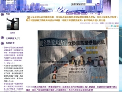 恐龍法官提名烏龍事件,經網友在網路串連抨擊後,馬英九才出面道歉。 (翻攝自網路)