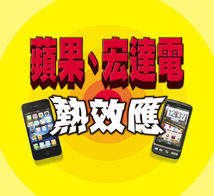 《理財周刊》527期針對蘋果、宏達電進行深入探討,大揭密股王DNA。
