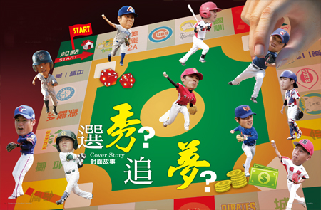 無論是選擇投入年底的中華職棒選秀，或是繼續旅外追求夢想，在徬徨的棒球路上他們背後都有許多追夢人的故事。(攝影／戴嗣松)
