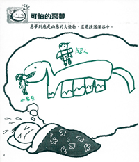圖/陳茉莉提供