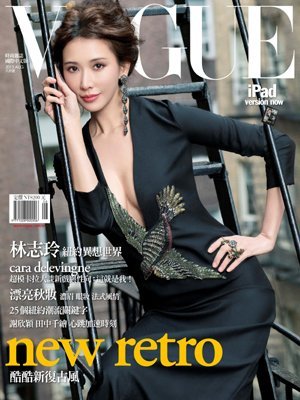 VOGUE時尚雜誌 第 2015-08 期