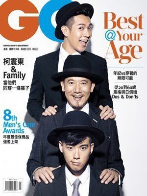 GQ雜誌 第 2015-03 期封面