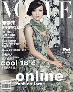 VOGUE時尚雜誌 第 2013-07 期封面