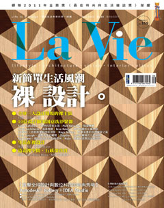 LaVie漂亮 第 201109 期封面