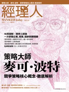 經理人月刊 第 200903 期