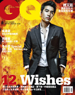 GQ雜誌 第 2012-02 期封面