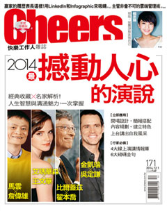 Cheers快樂工作人 第 2014-12 期封面