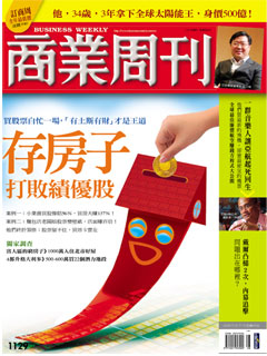 商業周刊 第 1129 期封面