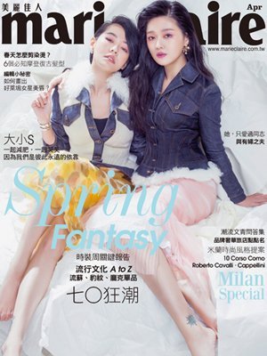 美麗佳人雜誌 第 2015-04 期封面