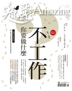 魅麗雜誌 第 2012-12 期封面