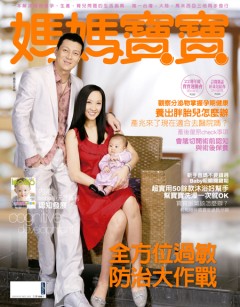媽媽寶寶雜誌 第 200903 期