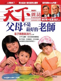 天下雜誌 第 419 期