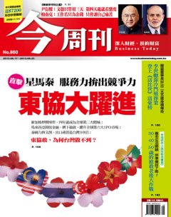 今周刊 第 860 期封面