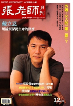 張老師 第 200912 期封面