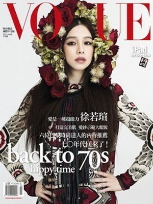 VOGUE時尚雜誌 第 2015-03 期封面