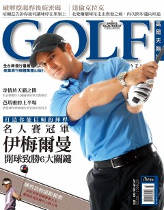 Golf 高爾夫 第 200903 期封面