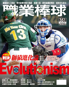 職業棒球 第 201106 期封面