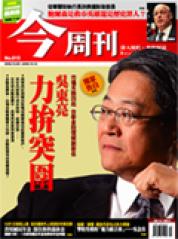 今周刊 第 613 期封面