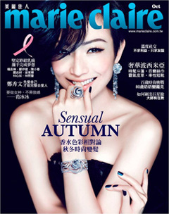 美麗佳人雜誌 第 2014-10 期封面