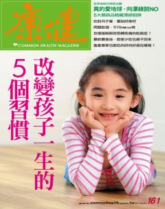 康健雜誌 第 2012-04 期封面