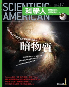 科學人雜誌 第 2011-11 期