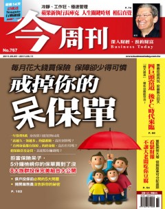 今周刊 第 767 期