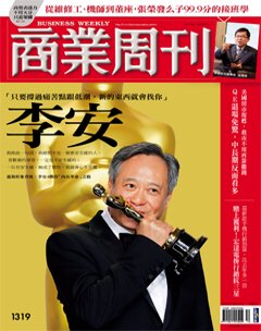 商業周刊 第 1319 期封面