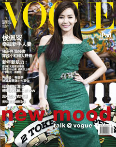 VOGUE時尚雜誌 第 2014-01 期