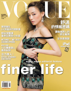 VOGUE時尚雜誌 第 2012-07 期封面