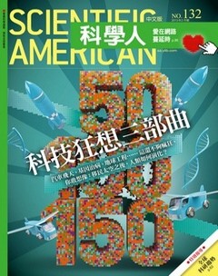 科學人雜誌 第 2013-02 期封面