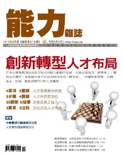能力 第 2012-09 期封面