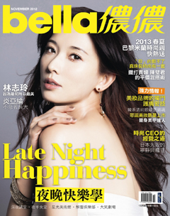 儂儂雜誌 第 2012-11 期封面