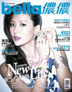 儂儂雜誌 第 2013-01 期封面