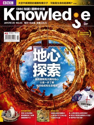 Knowledge知識家 第 2015-03 期封面