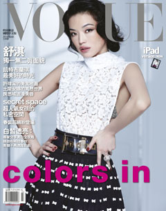 VOGUE時尚雜誌 第 2014-03 期封面