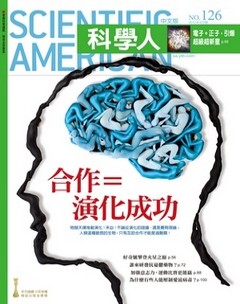 科學人雜誌 第 2012-08 期封面