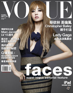 VOGUE時尚雜誌 第 2012-05 期封面
