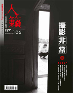人籟論辨月刊 第 2013-07 期封面