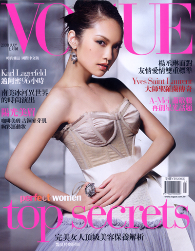 VOGUE時尚雜誌 第 200807 期