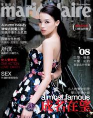 美麗佳人雜誌 第 200711 期