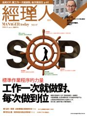 經理人月刊 第 200810 期
