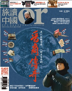 旅讀or 第 2014-10 期封面