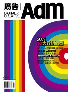 廣告 第 201006 期封面