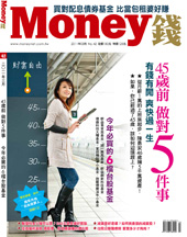 Money錢 第 201103 期封面