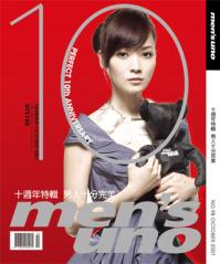 men's uno男人誌 第 200710 期