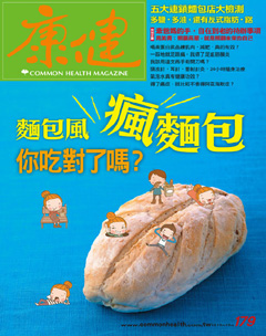 康健雜誌 第 2013-11 期封面