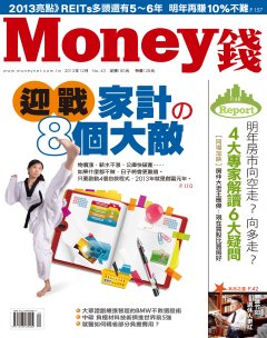 Money錢 第 2012-12 期封面