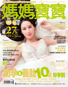 媽媽寶寶雜誌 第 2014-04 期封面