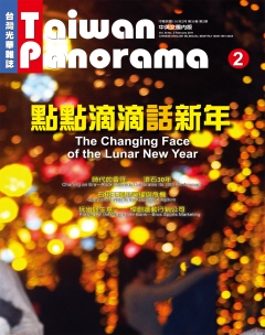 台灣光華 第 201102 期封面